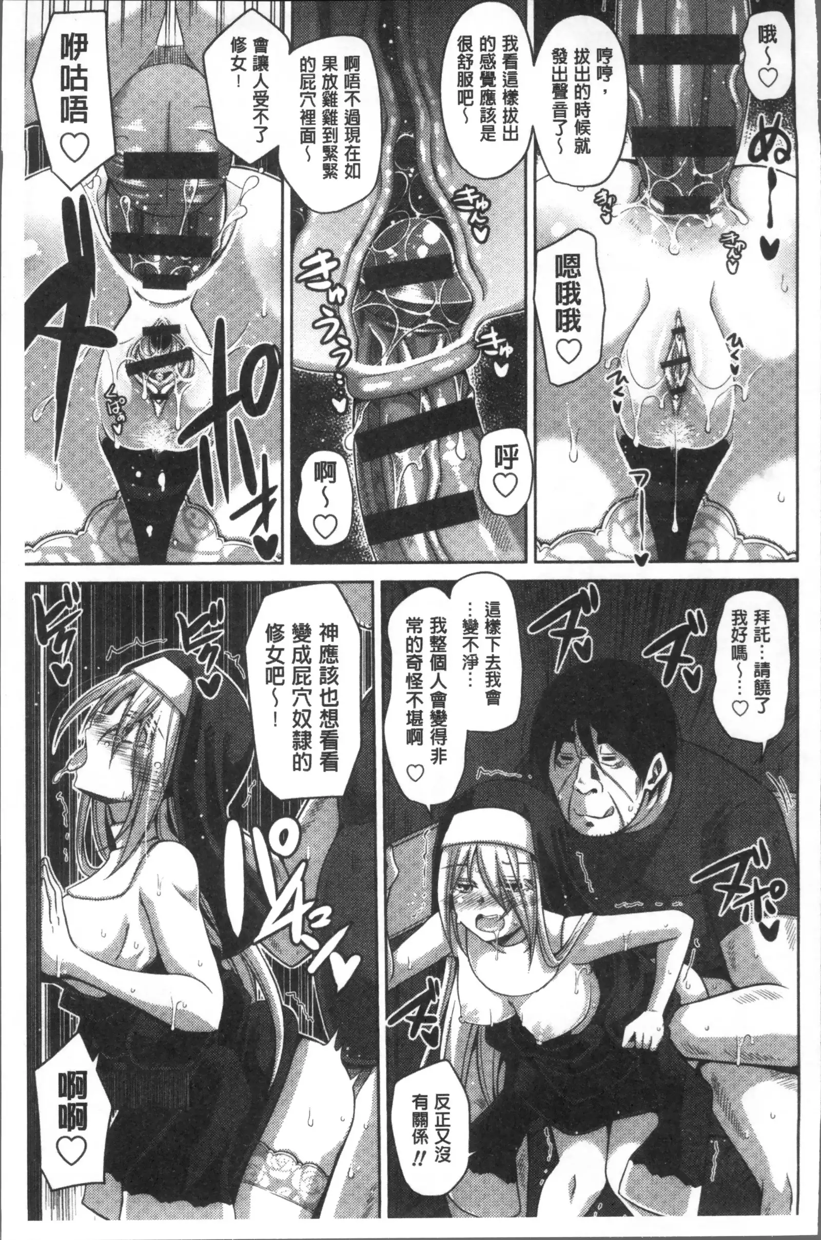 Hanazono no Mesudorei | 花園的雌奴隷