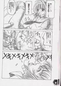 (C60) [SPT (Kakenasi, Maihime)] Kubiwa Tsuushin Volume 2 (Sister Princess, Card Captor Sakura, Steel Angel Kurumi)