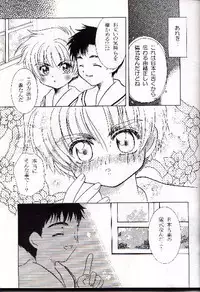 [Abe Ryu] [2000 Summer] Wolf and Cherry