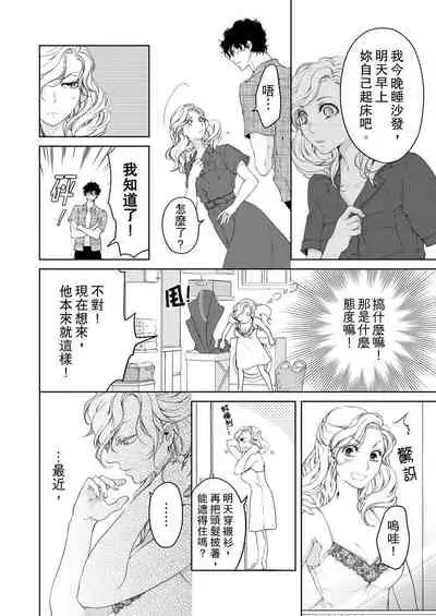 将妳的一切全部拥入怀中~交往0日、立刻结婚！？~ 01-25 Chinese [拾荒者汉化组]