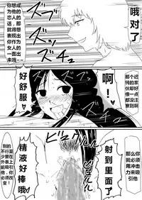 [三毛蔵亭] 魔性のチン〇を持つ少年（前篇+后篇+番外）