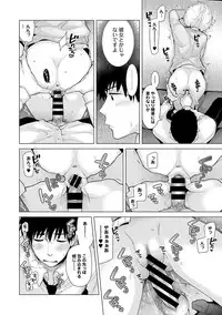 [Shiina] Noraneko Shoujo to no Kurashikata Ch. 1-12 [Digital]