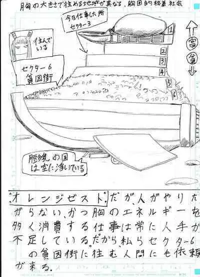 BEC Bounyuu no Kuni Kyuunyuu Oni Tanjou