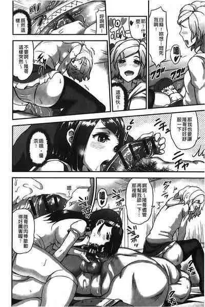 Suitei Kanojo | 推測的女友