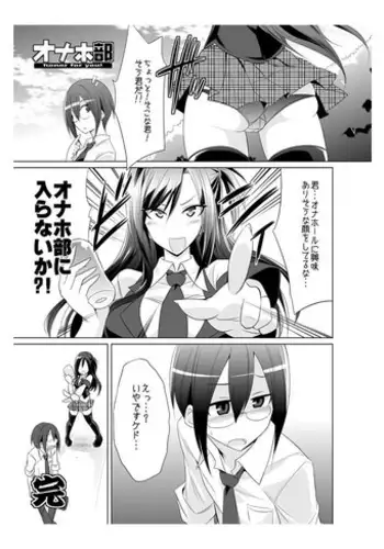 [Kobayashi Tetsuya] Onaho-bu Ch. 1-25