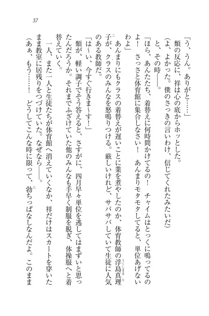 ふたご学園ヘヴン^2