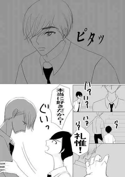 Motto Zutto Itoshite 18 Kinpan