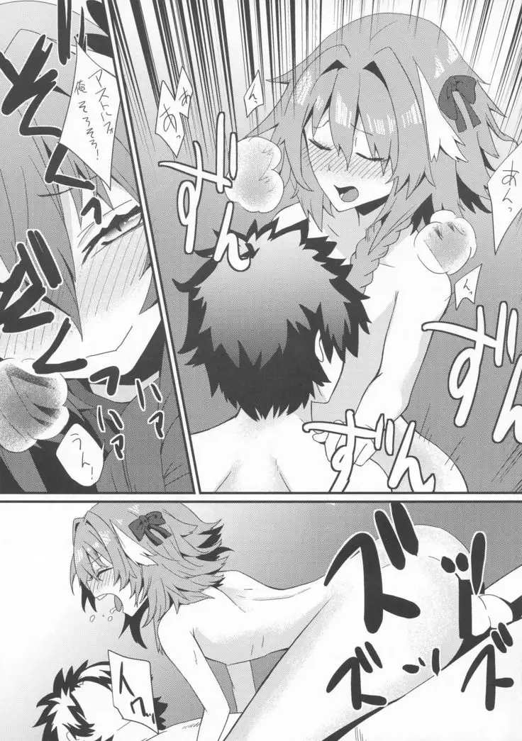 Astolfo to Yoru no Chaldea