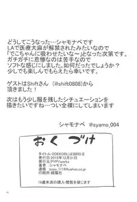 (C89) [PYPYworks (Syamonabe)] ODEKOBLUEBIRD II (THE iDOLM@STER)