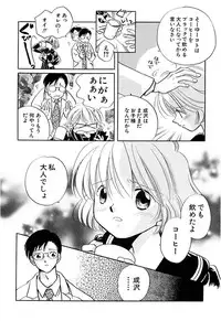 [Nagareboshi Hikaru] Zetsumetsu Sunzen Shoujo [Digital]