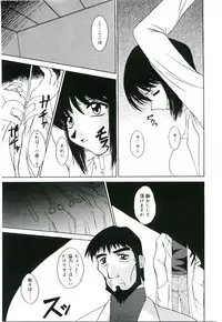 [Kumasaka Ramao] Injutsu Shinan Sho 3-gou