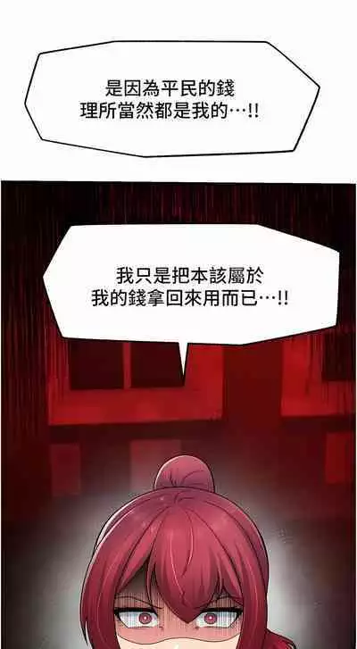 King of hypnotist in Isekai | 异世界催眠王