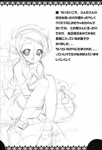 (C69) [choco BOX (choco-chip)] Eureka Heaven (Eureka 7)