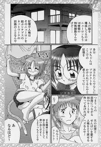 [R-Koga] Sample Me Please