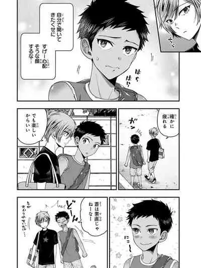 Osananajimi o Mesuiki Choukyou ~ Suki dakara Netori masu 4