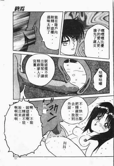 Himitsu no Chikashitsu Vol.1