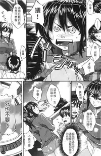 [Miso Katsu] Yurushite Agenai | 無法原諒了! [Chinese]