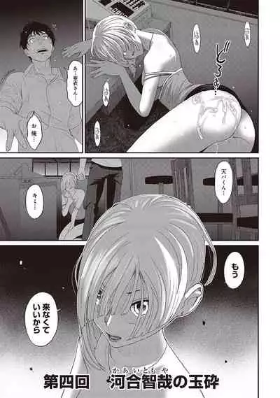 Rarefure Ch. 1-27