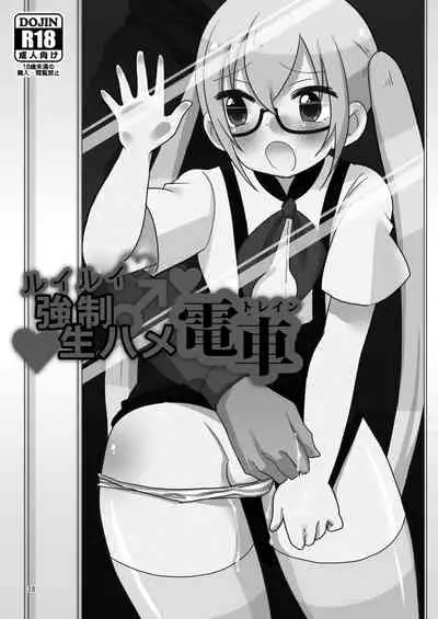 [DryR (Urakuso)] Niji Danshi Sairoku (Various) [Digital]