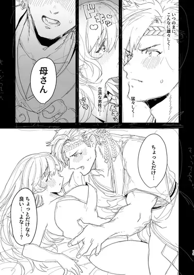 [Chirako] [R18] Ryokamu To Shinokamu