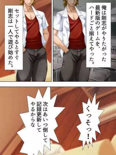 Tomodachi no Obasan ga Onanie-chuu! Omowazu Odoshite Namasounyuu! Soushuuhen