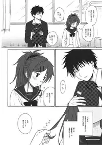 (COMIC1☆11) [Fuka Fuka (Sekiya Asami)] home made (Qualidea Code)