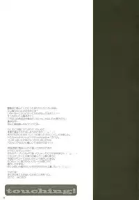 (C82) [PINK CHUCHU (Mikeou)] touching! (To LOVE-Ru)