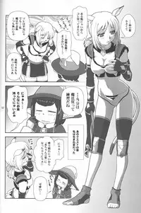 [Circle Credit (Akikan)] Yappari Mithran Tarutaru (Final Fantasy XI)