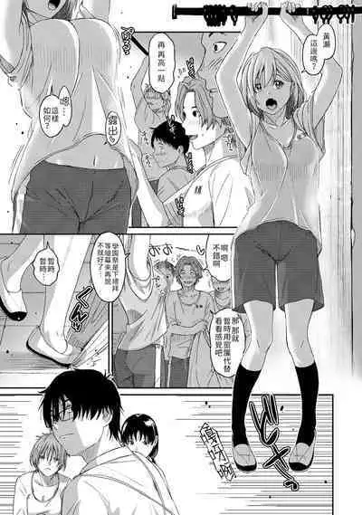 Itaiamai | 痛苦的甜蜜 Ch. 1-22