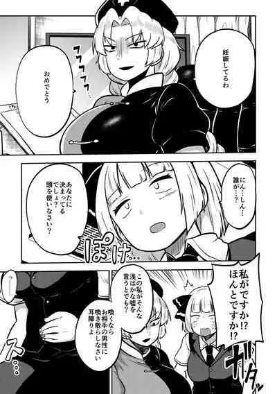 skeb na Gensou Shoujo Syuu 5