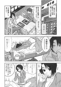 [Sano Takayoshi] Kazamidori Triangle Vol.1