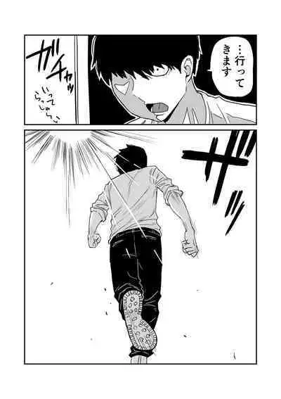 女子高生のエロ漫画