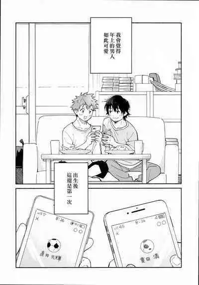 9 Tsuki no soreiyu CLEMENTINE | 9月的太阳 CLEMENTINE