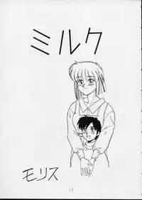 (C44) [P Shoukai (Various)] Charging P14 Gekan