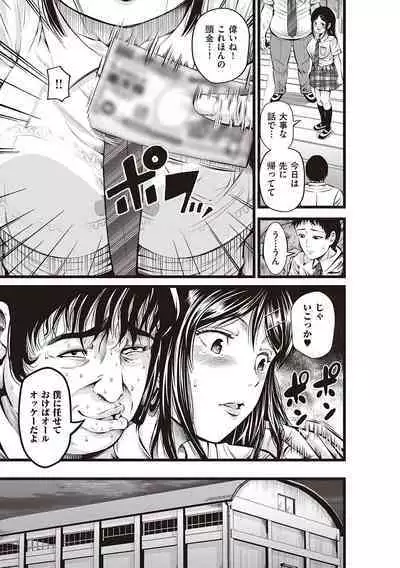 金欲学園【デジタル特装版】