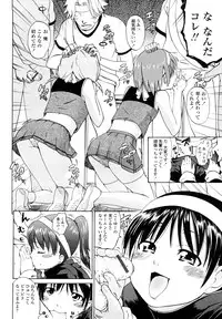 [Tsuruyama Mito] Iiko ga Iino？