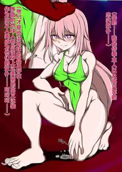 ハイグレ洗脳で完全敗北!!～正義の心優しき女博士がハイグレ洗脳で無様にハイグレ悪堕ちしちゃうCG集～