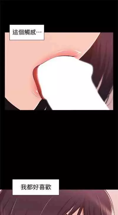 [SSAEM] 難言之隱 1-56 官方中文（完結）