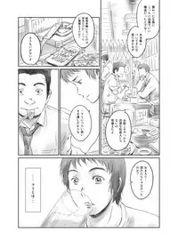 FORK IN THE ROAD + Omake