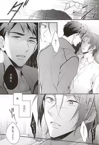 (SPARK10) [PureSlider (Matsuo)] SEX MACHINEGUNS (Free!)