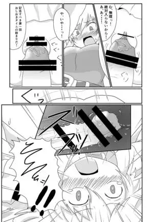 My Role in Another World