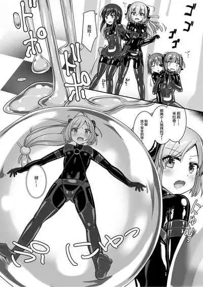 Yumewatari no Mistress night 9