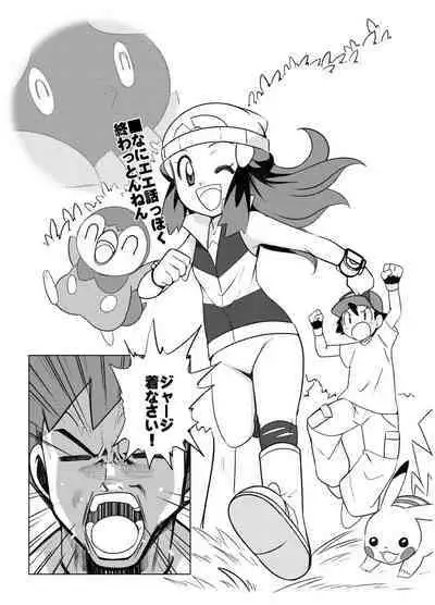 Hikari! The middle part of the body is in a pinch!