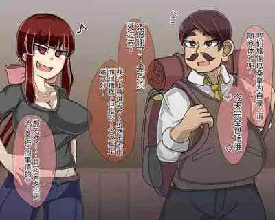 淫魔化桑拿开业啦!篇章（机翻）