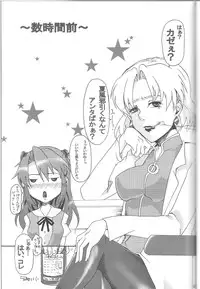 (C76) [Momoiro Scissors (Sasara)] Ryouyaku Trip (Neon Genesis Evangelion)