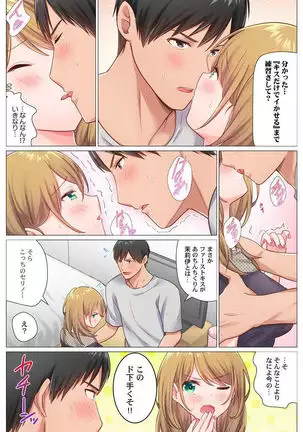 Inaka Kyuuji ga Tokyo de Sex Musou suru tame ni wa