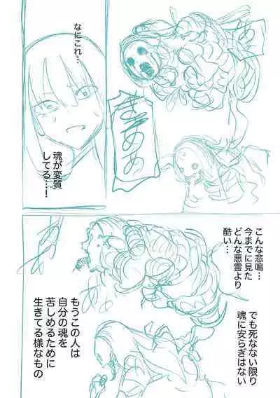 Kourin! Akuma Friends - Advent! Devil Friends | 降臨!惡魔Friends