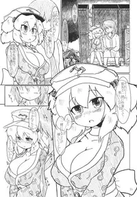 (C79) [Panzers (Okiraku Nic)] Nitorin H 3 (Touhou Project)
