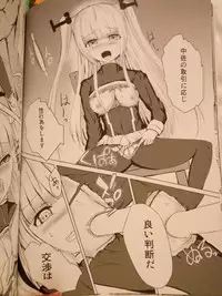 (C90) [Breakthrough (Yakko)] stain (Warship Girls) [Incomplete]