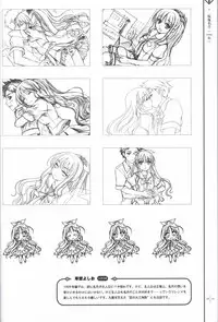 星のゆりかご アステリズム -Astraythem-予約特典冊子